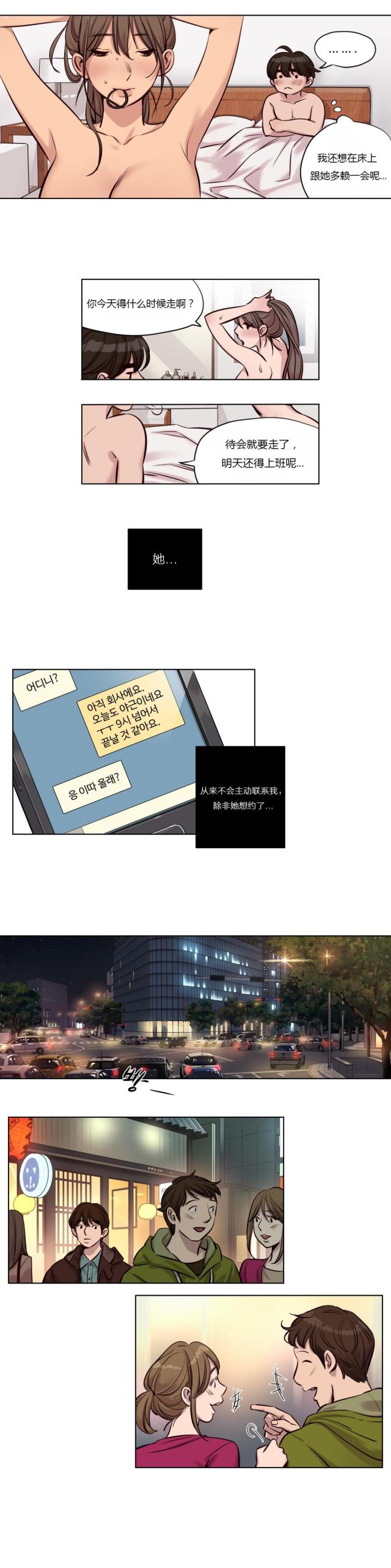 《最后的审判》第23话 第4页