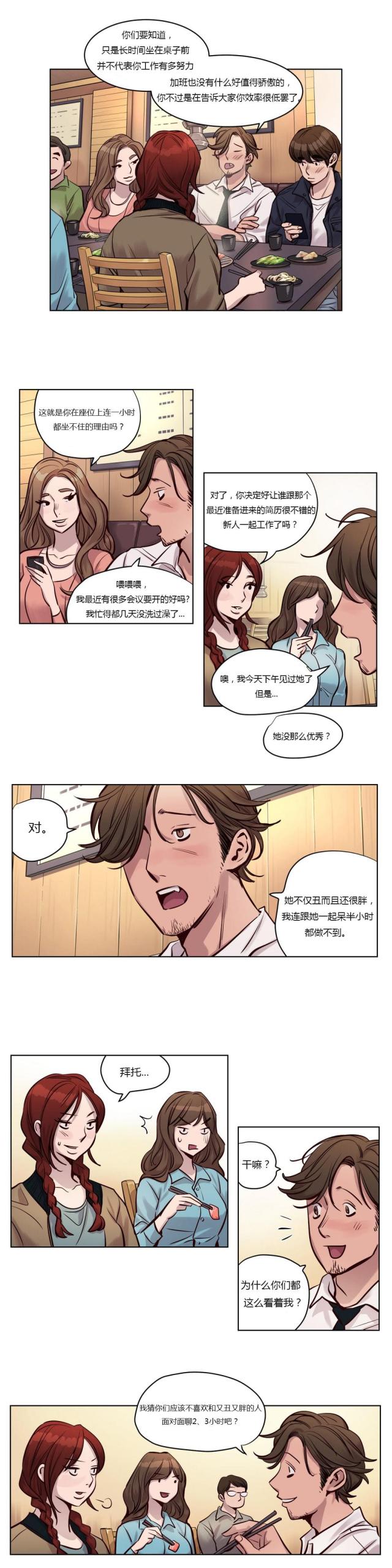 《最后的审判》第23话 第6页