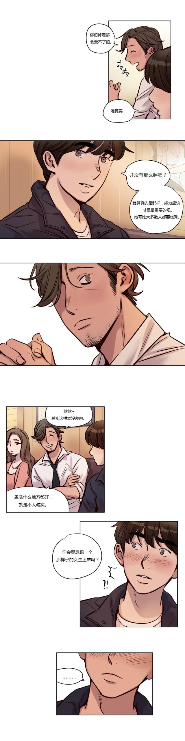 《最后的审判》第23话 第7页
