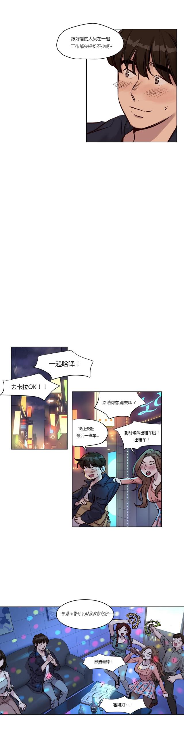 《最后的审判》第23话 第9页
