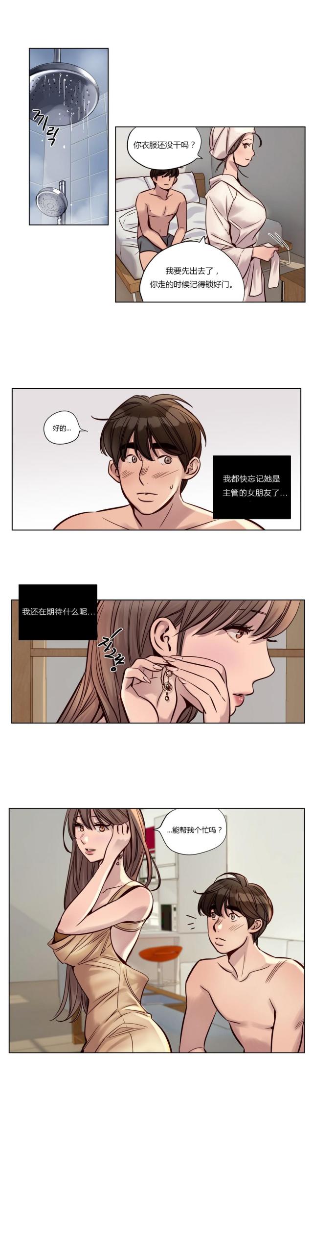 《最后的审判》第22话 第5页