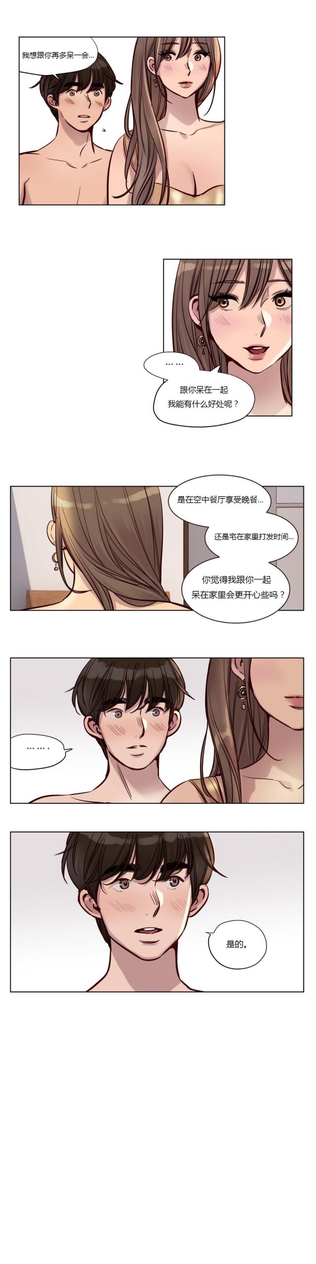 《最后的审判》第22话 第7页