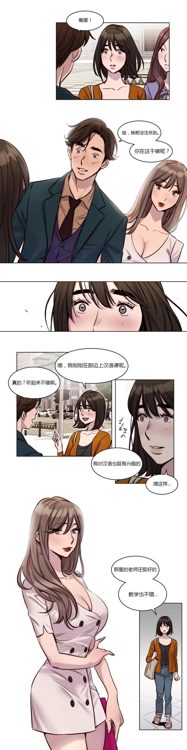 《最后的审判》第24话 第10页