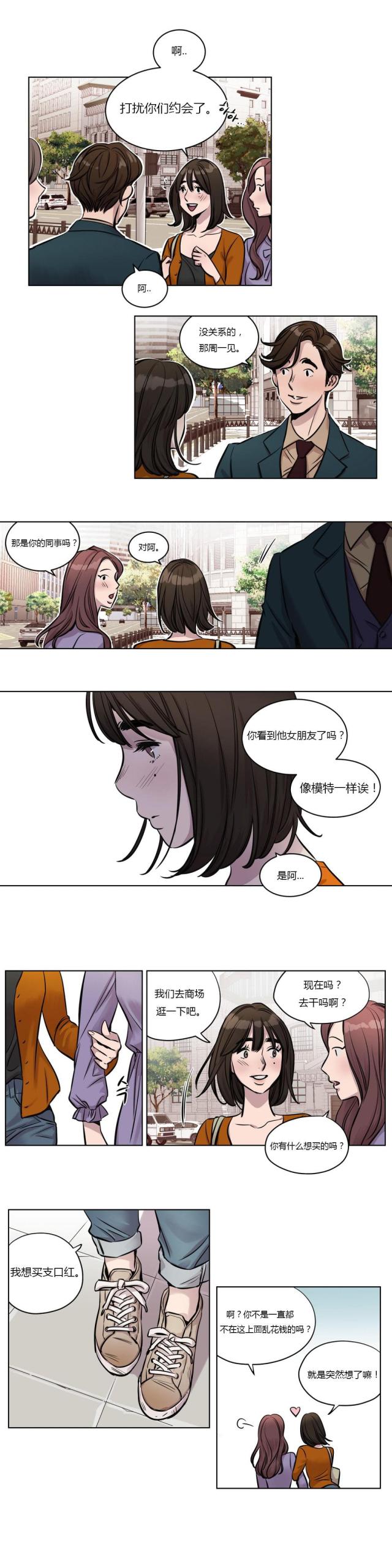 《最后的审判》第24话 第11页