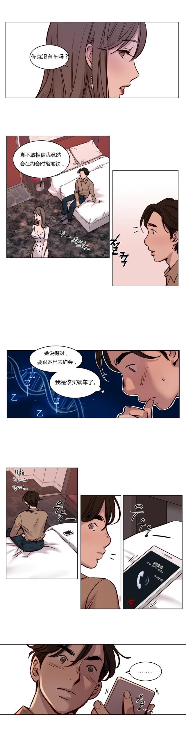 《最后的审判》第24话 第13页