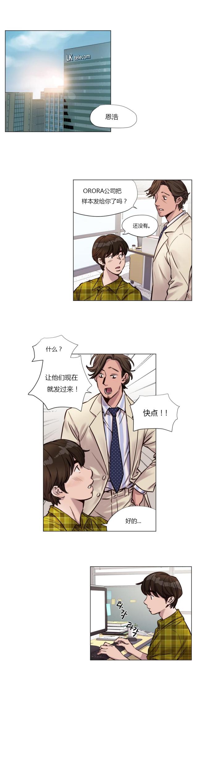 《最后的审判》第24话 第1页