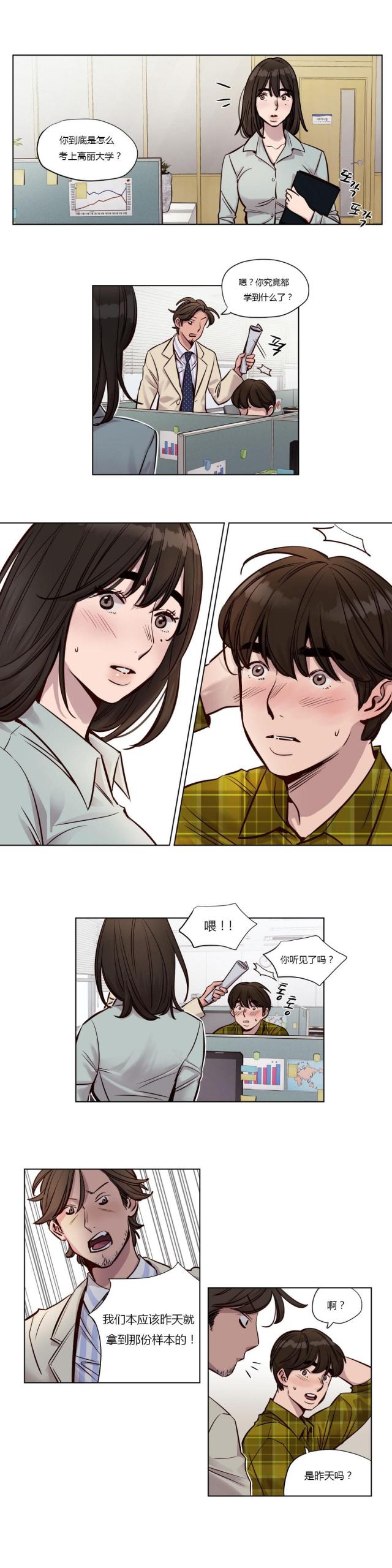 《最后的审判》第24话 第3页
