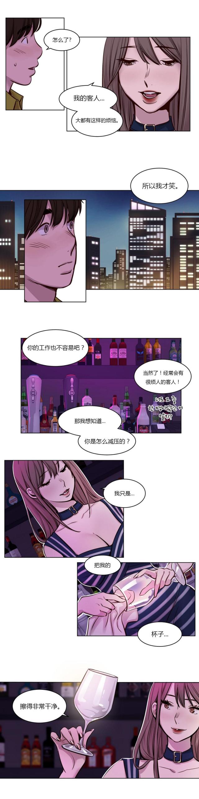 《最后的审判》第24话 第6页