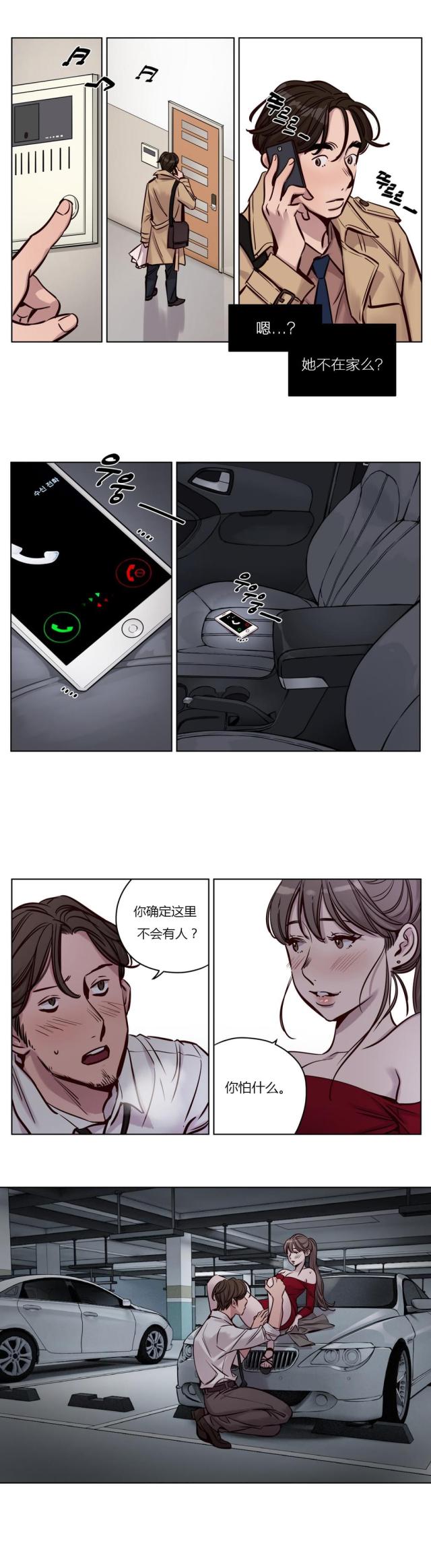 《最后的审判》第27话 第1页