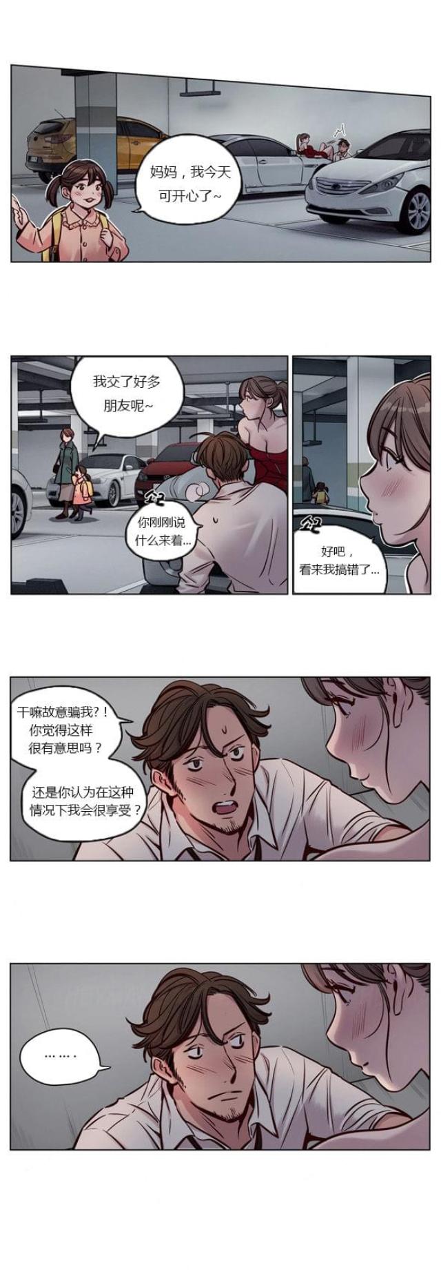 《最后的审判》第27话 第2页