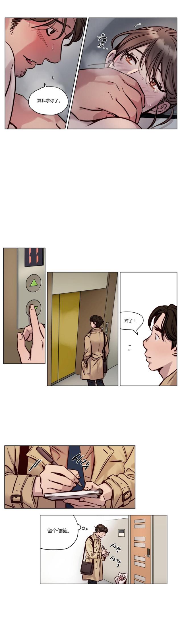 《最后的审判》第27话 第5页