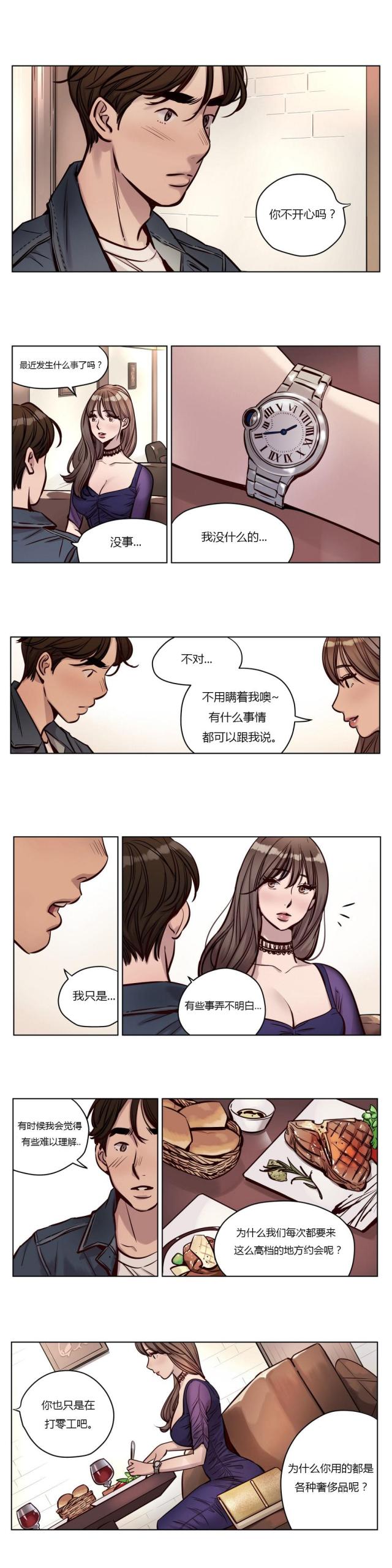 《最后的审判》第27话 第7页