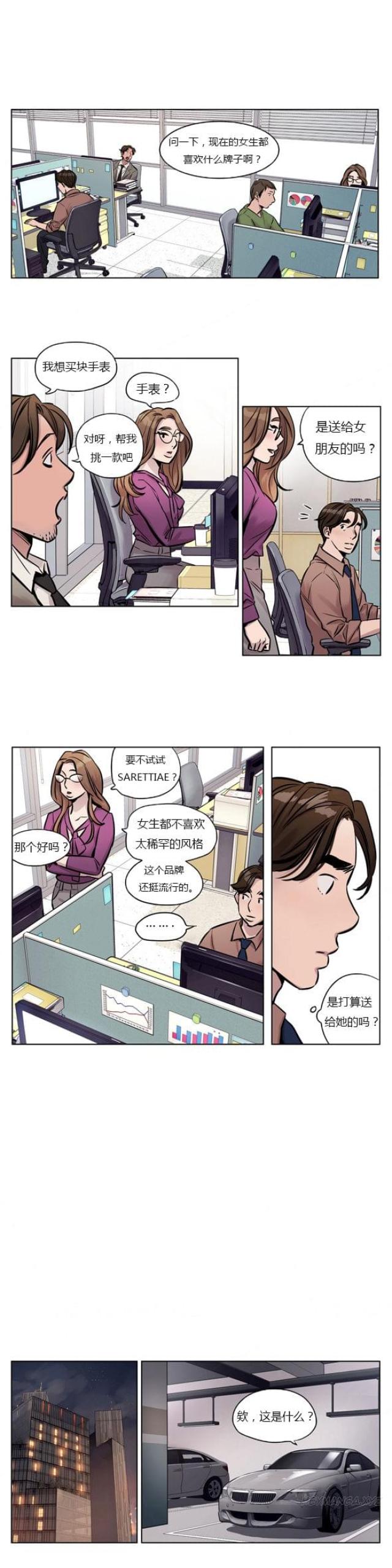 《最后的审判》第26话 第3页