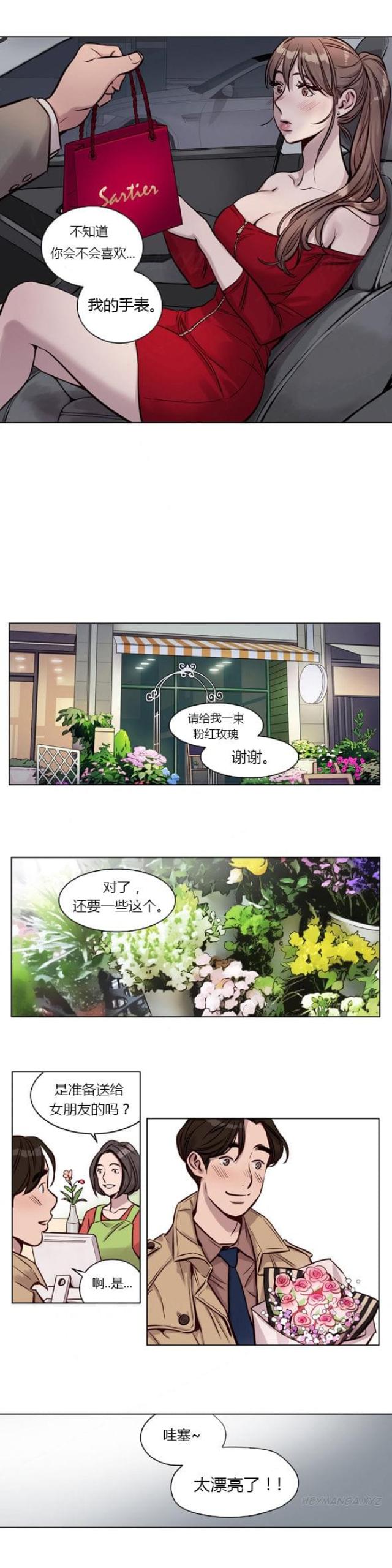 《最后的审判》第26话 第5页