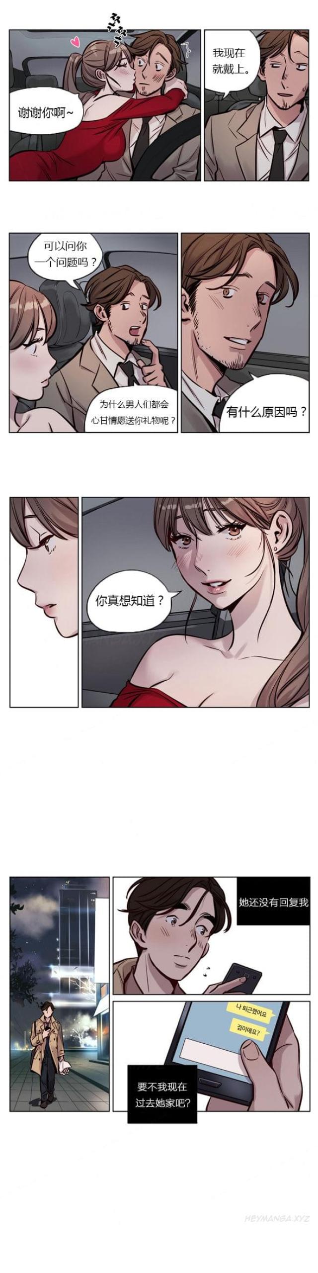 《最后的审判》第26话 第6页