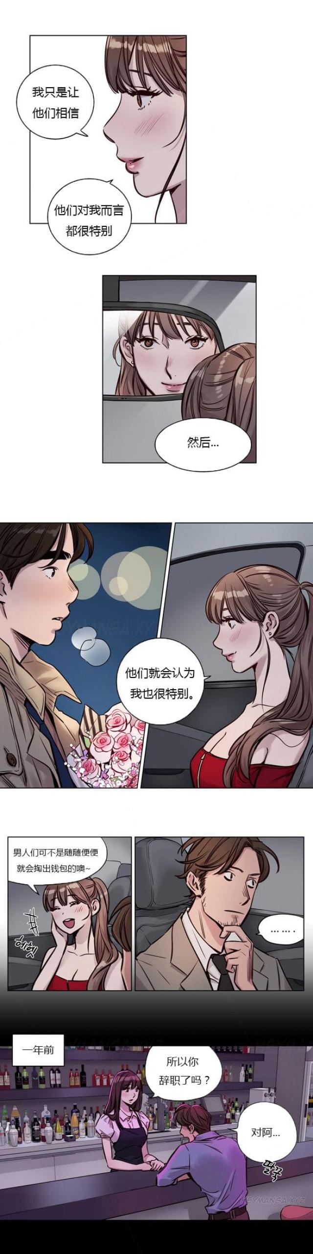 《最后的审判》第26话 第7页