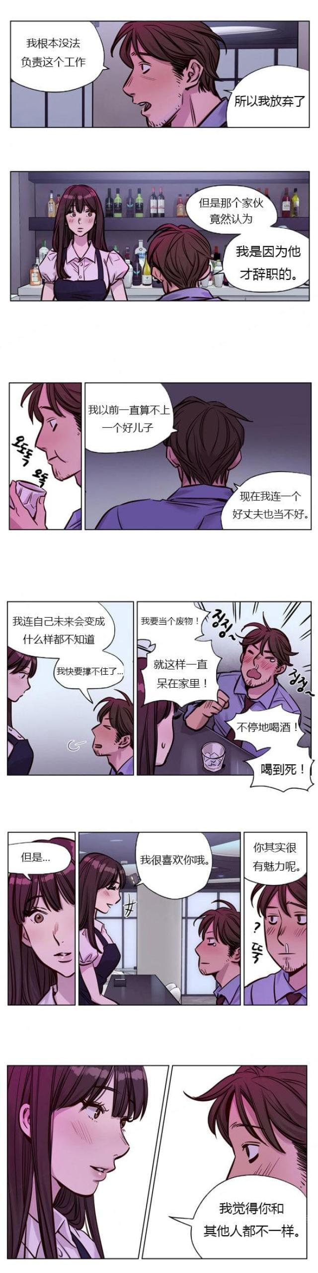 《最后的审判》第26话 第8页