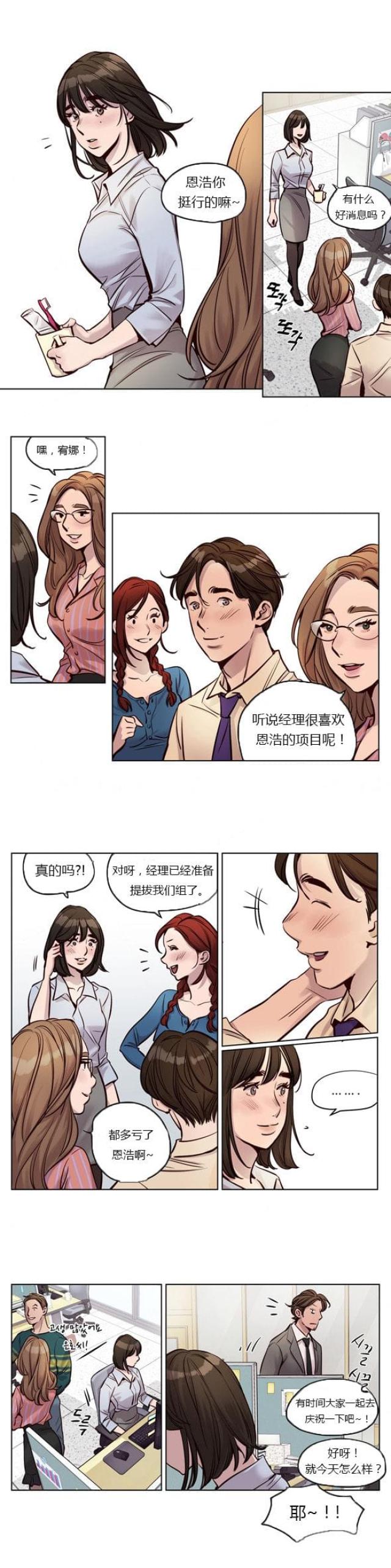 《最后的审判》第25话 第5页