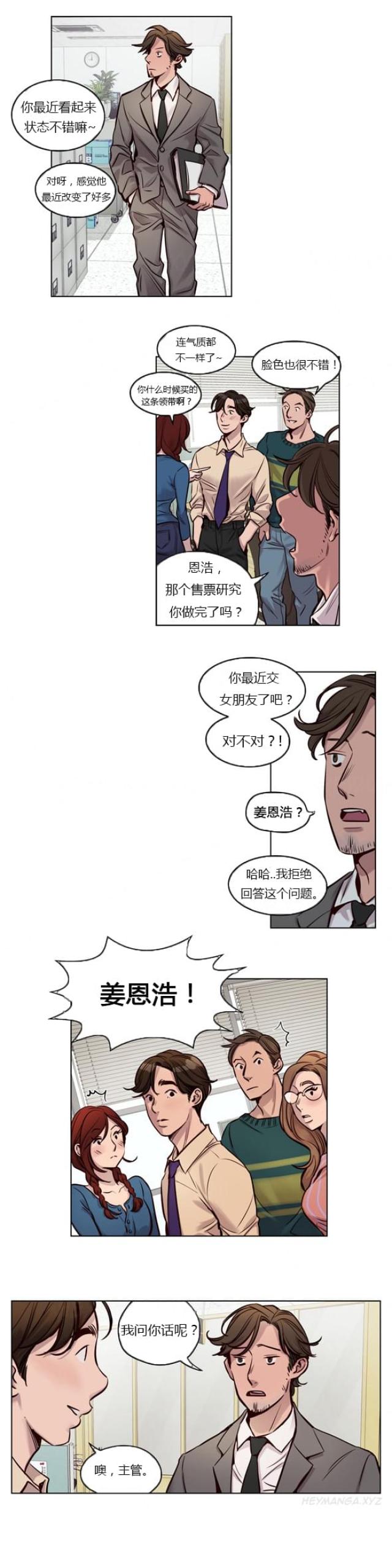 《最后的审判》第25话 第6页