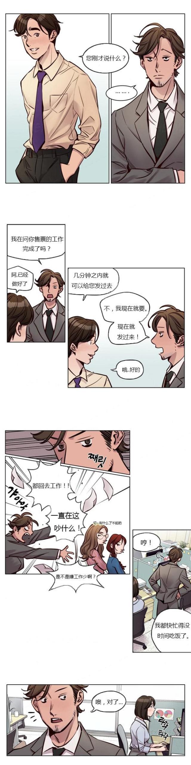 《最后的审判》第25话 第7页