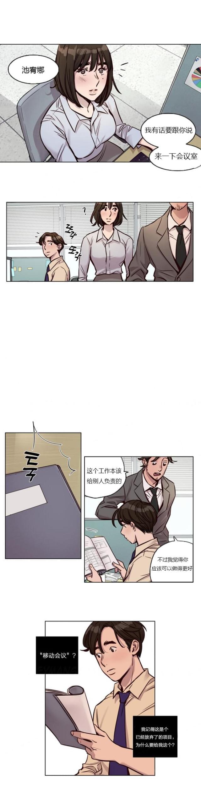 《最后的审判》第25话 第8页