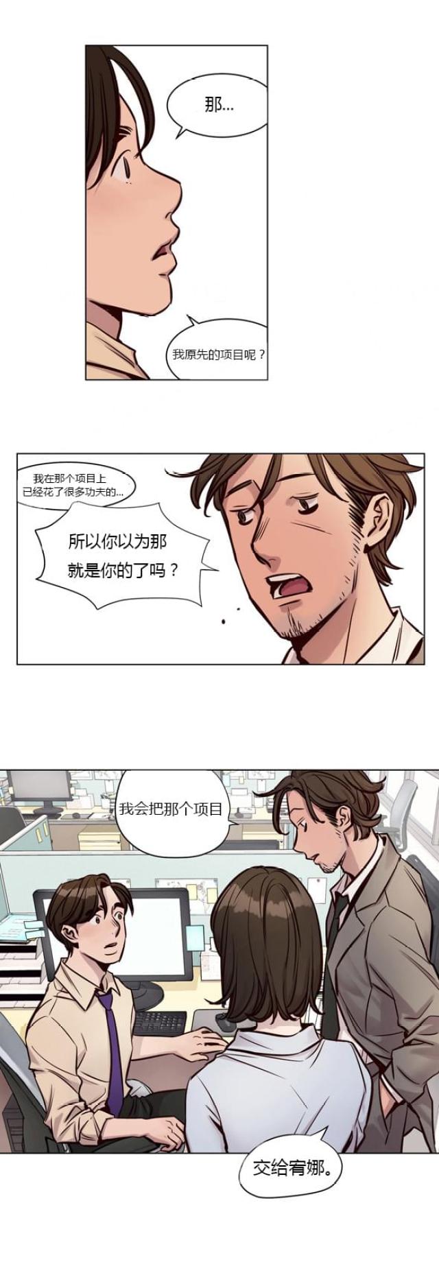 《最后的审判》第25话 第9页