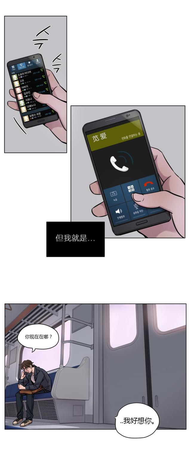 《最后的审判》第29话 第10页