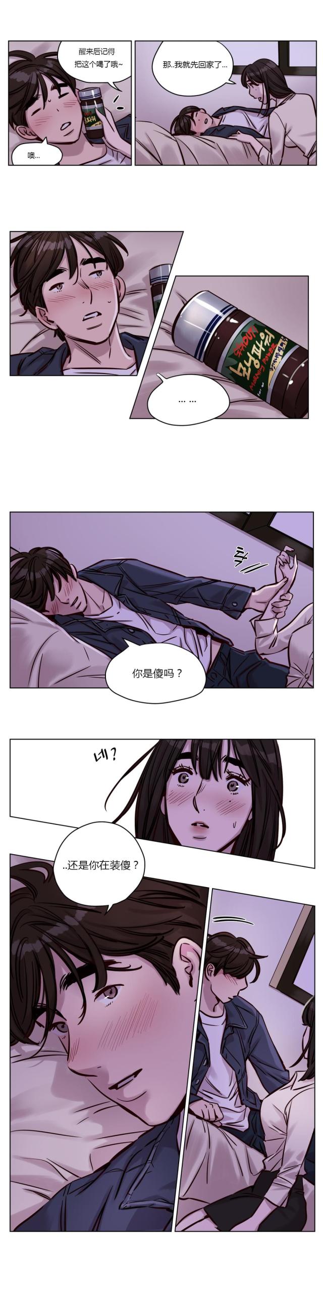 《最后的审判》第29话 第2页