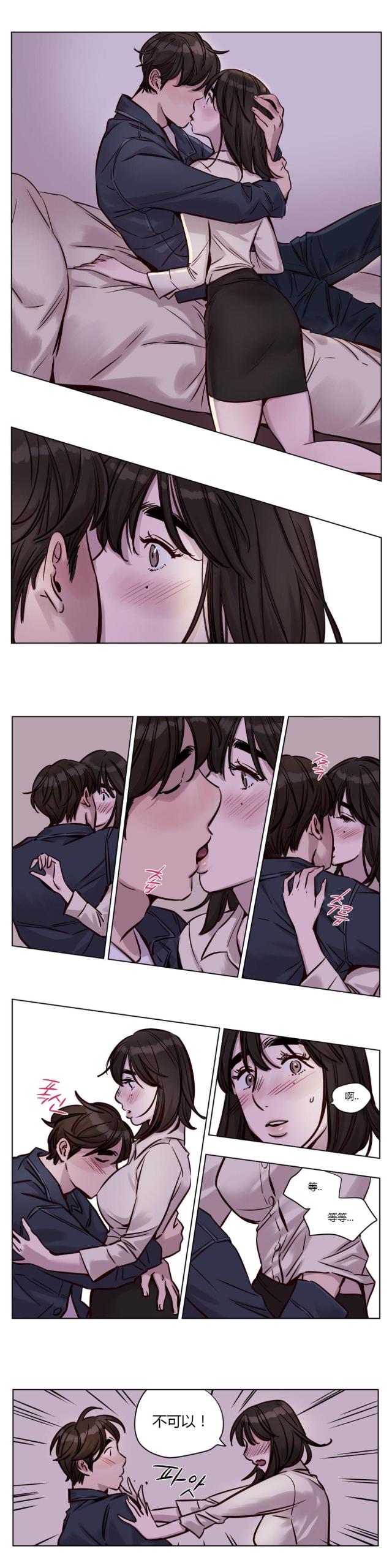 《最后的审判》第29话 第3页