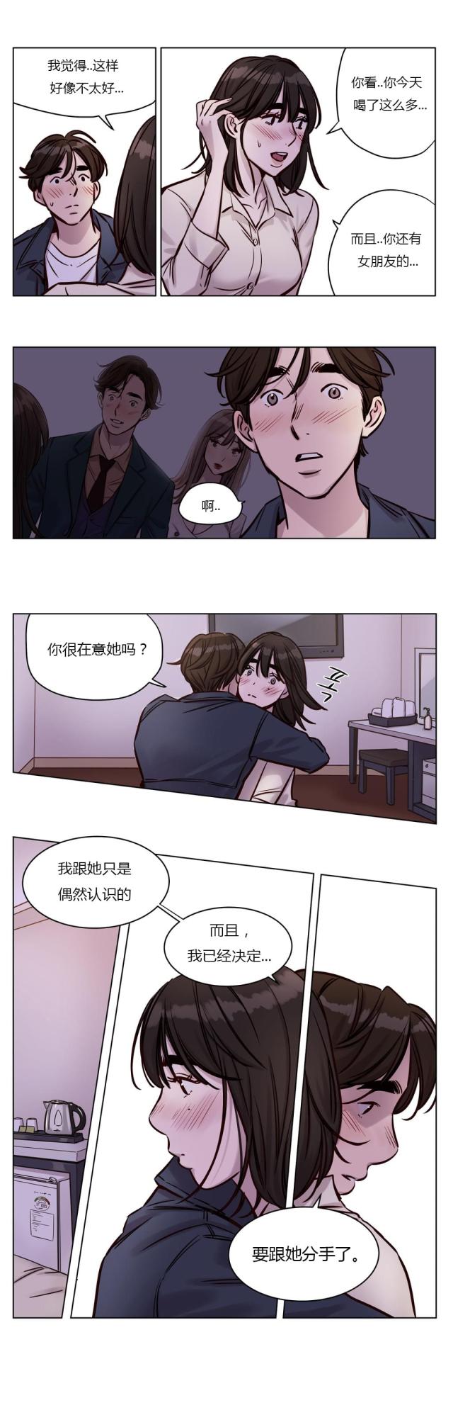 《最后的审判》第29话 第4页