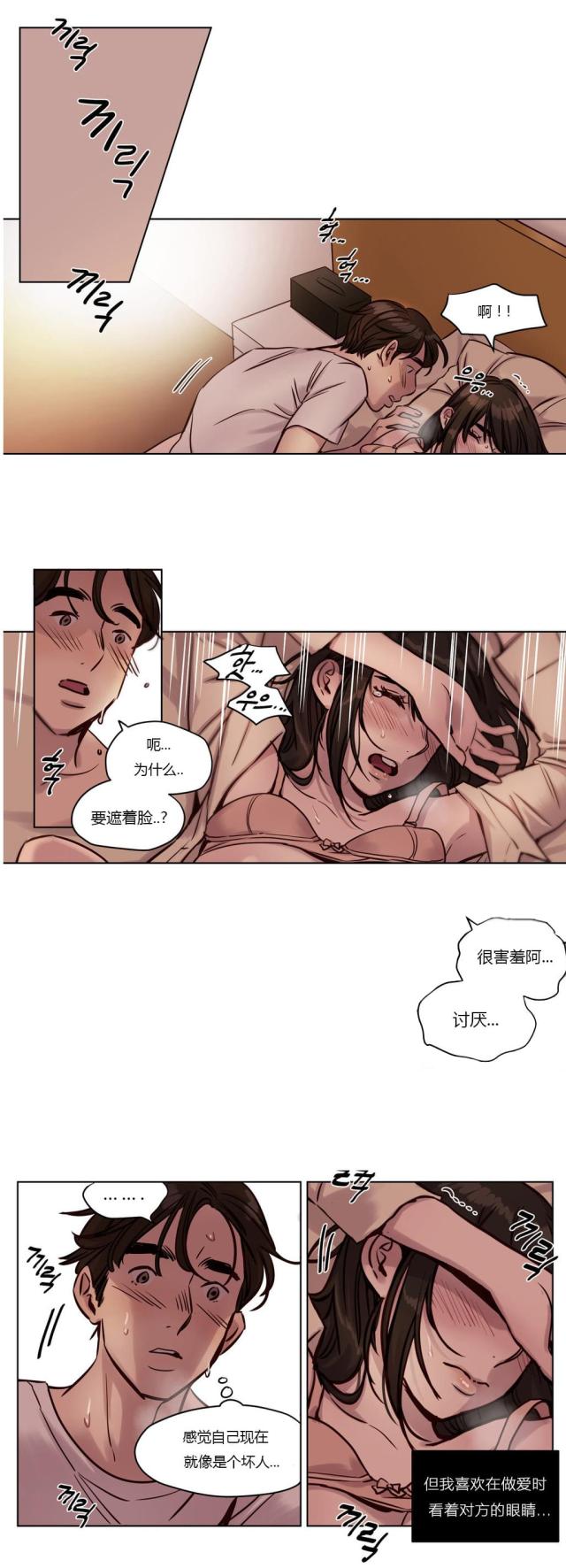 《最后的审判》第29话 第5页