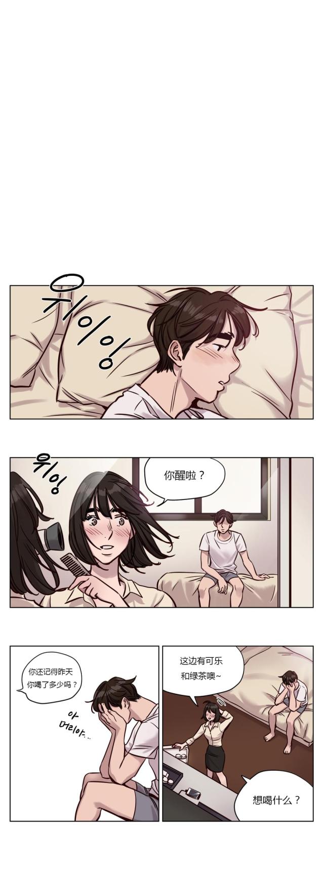 《最后的审判》第29话 第7页