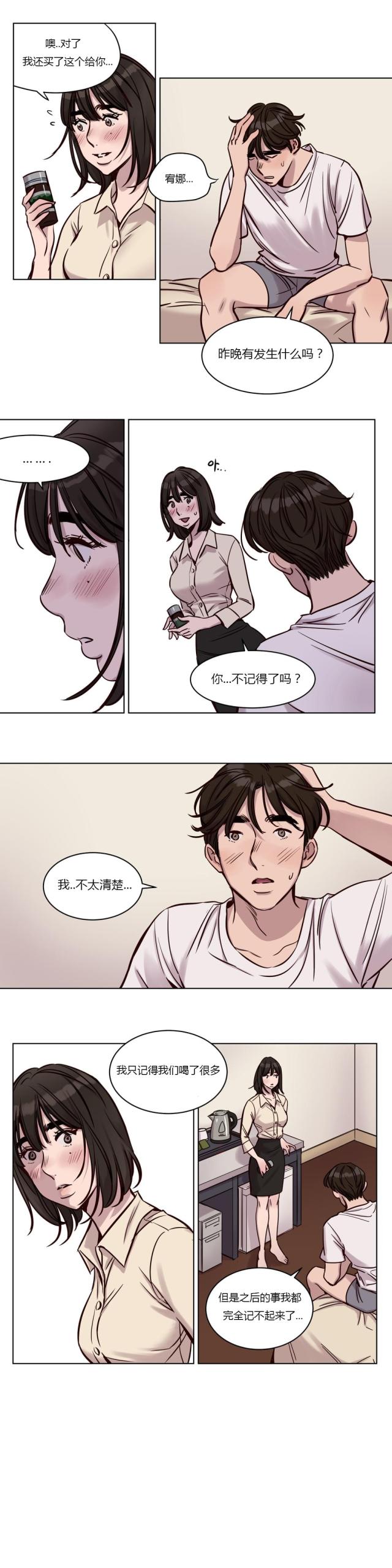 《最后的审判》第29话 第8页