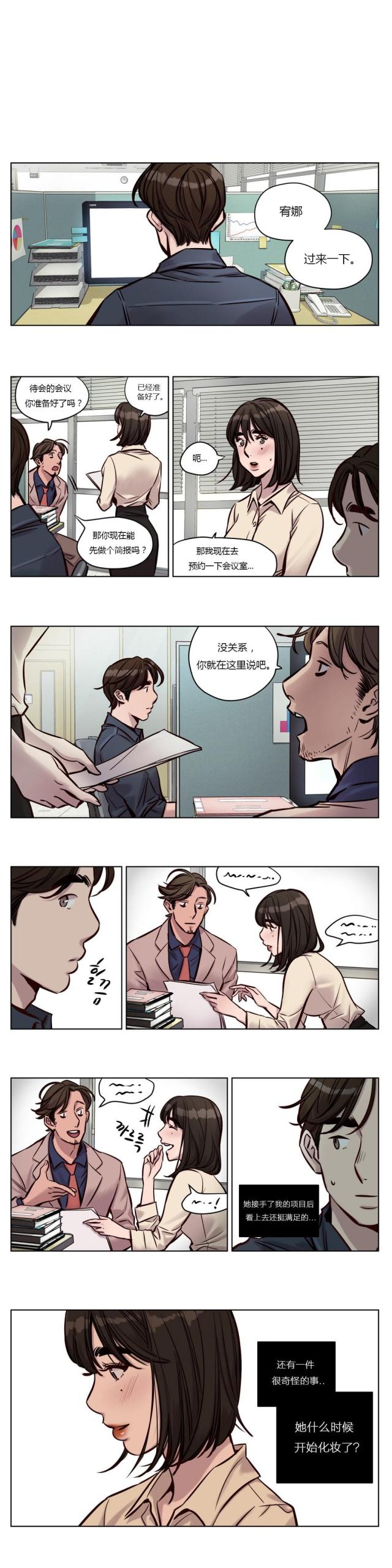 《最后的审判》第28话 第1页