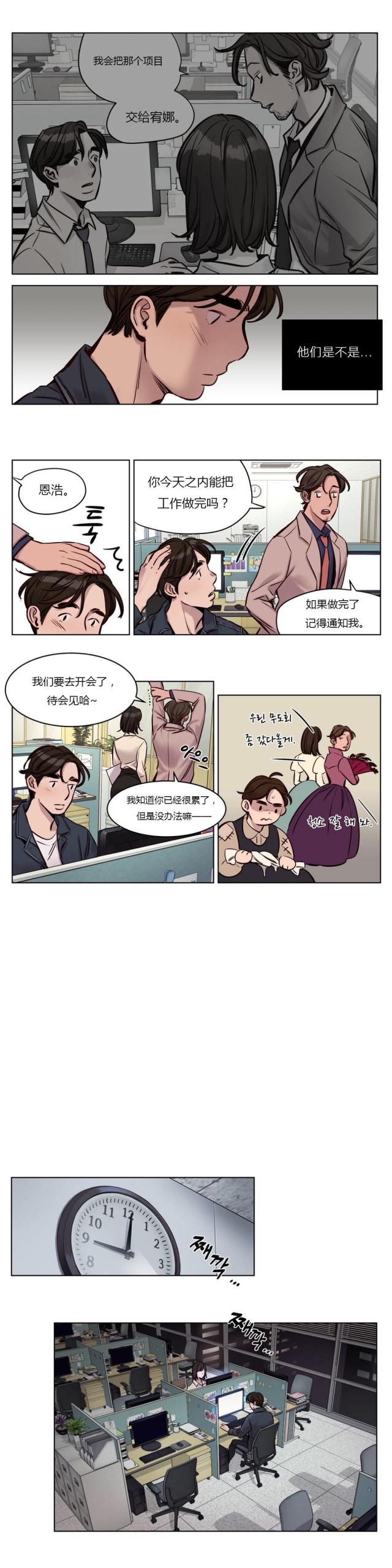 《最后的审判》第28话 第2页