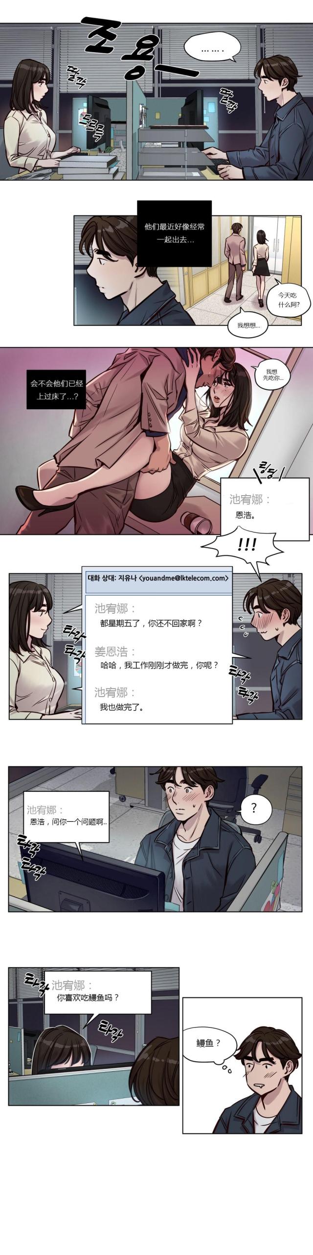 《最后的审判》第28话 第3页