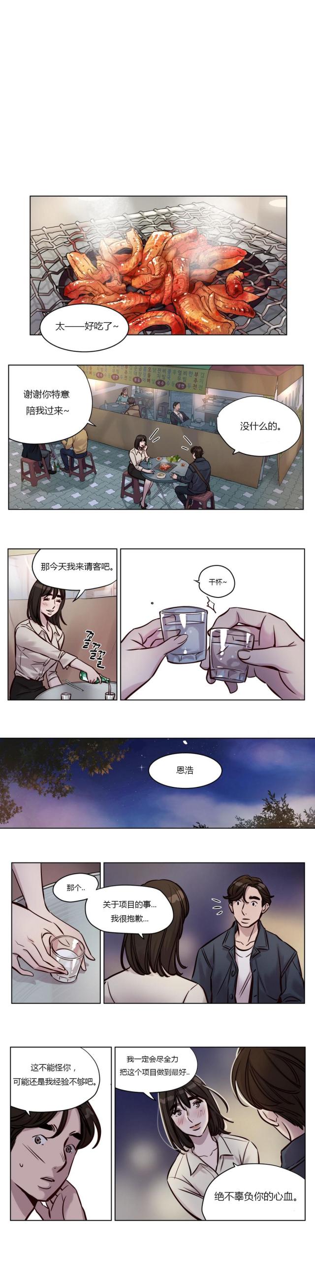 《最后的审判》第28话 第4页
