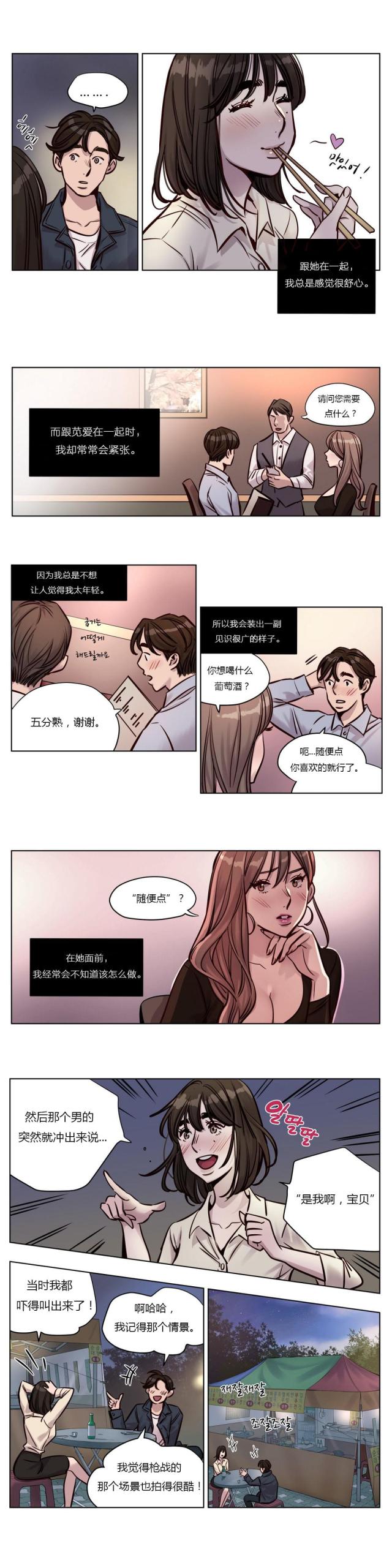 《最后的审判》第28话 第5页