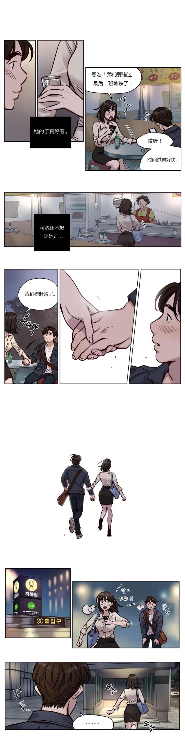 《最后的审判》第28话 第6页