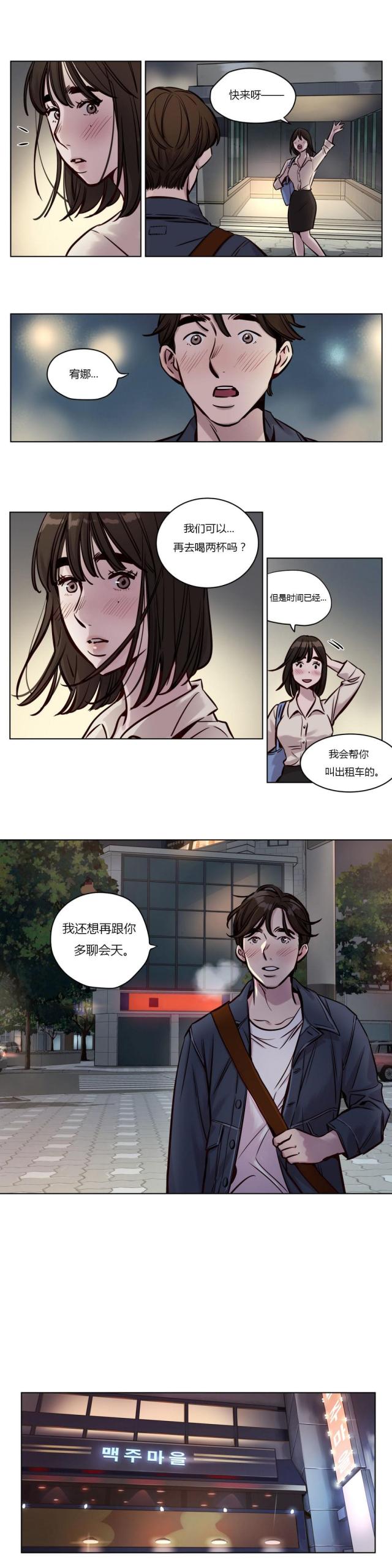 《最后的审判》第28话 第7页