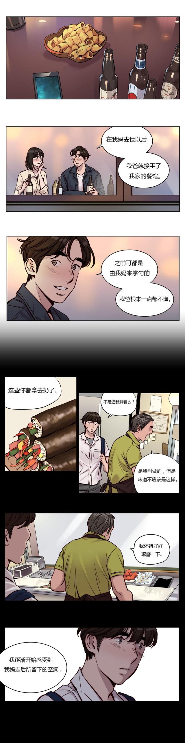 《最后的审判》第28话 第8页