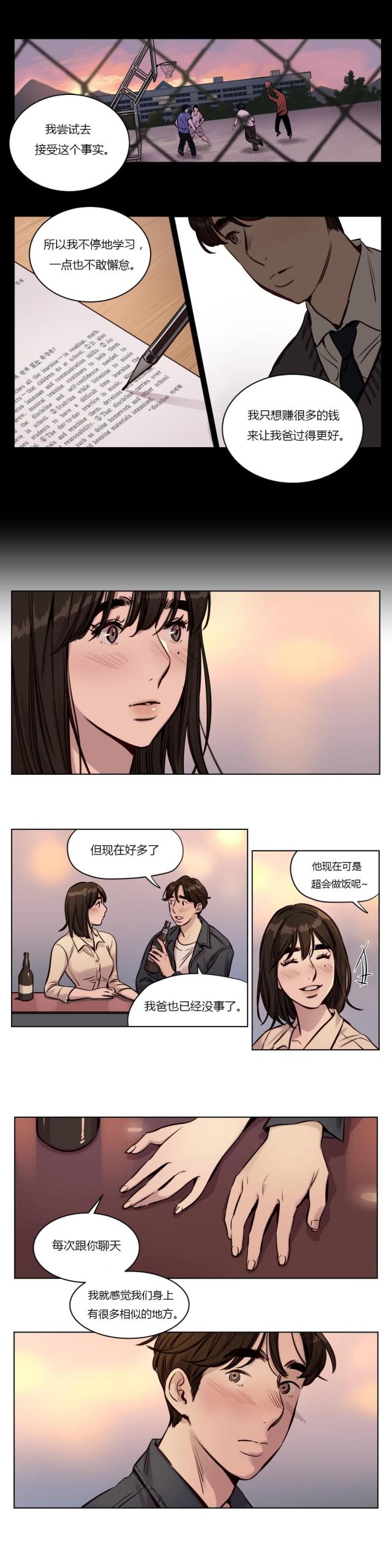 《最后的审判》第28话 第9页