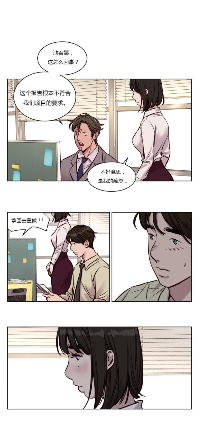 《最后的审判》第30话 第1页