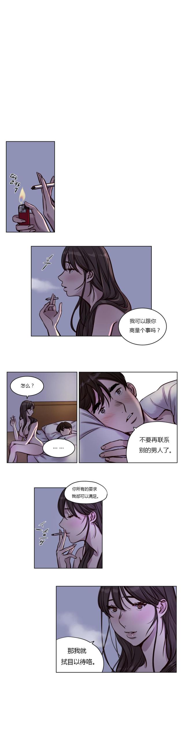 《最后的审判》第30话 第2页