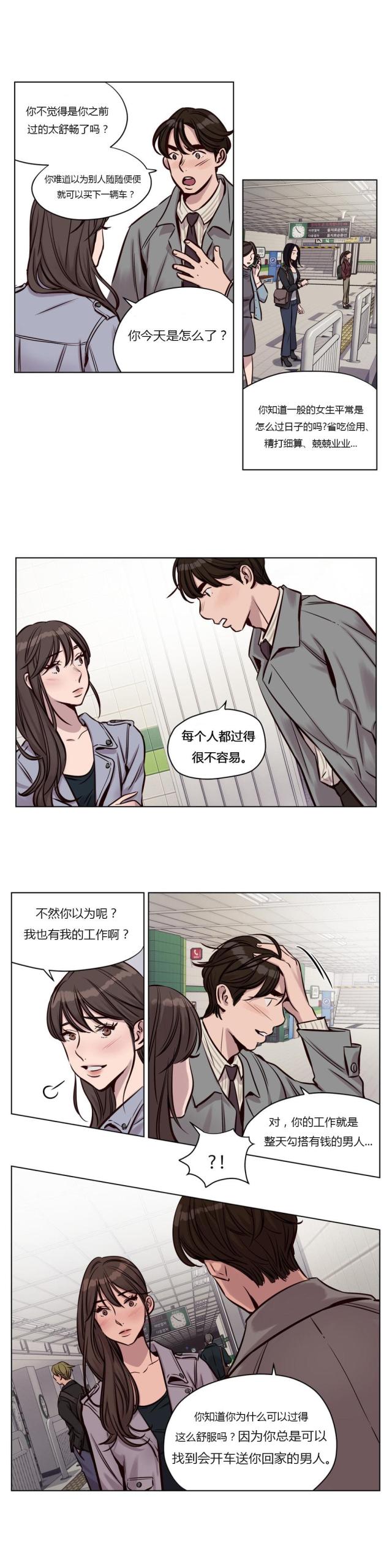 《最后的审判》第30话 第6页