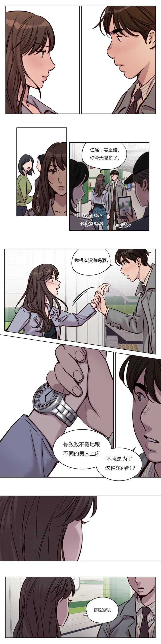 《最后的审判》第30话 第7页