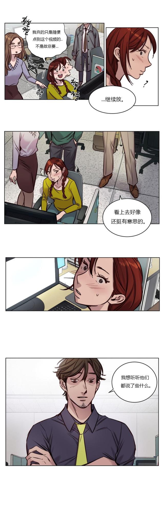 《最后的审判》第31话 第11页