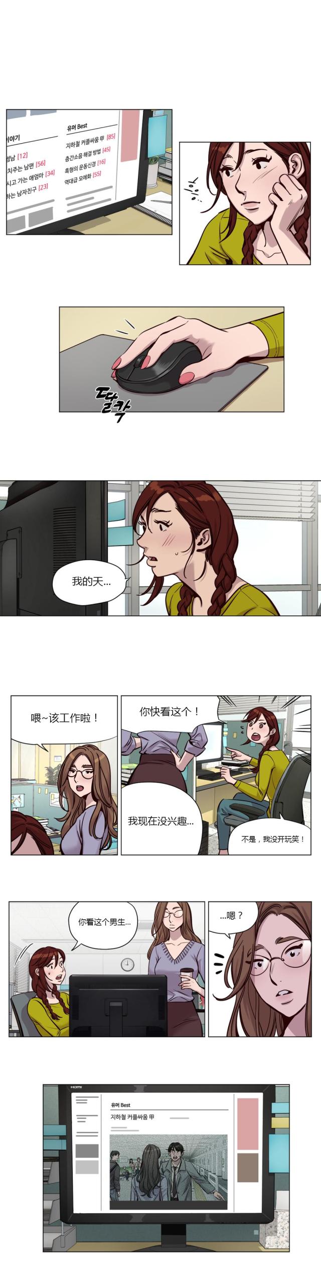 《最后的审判》第31话 第1页