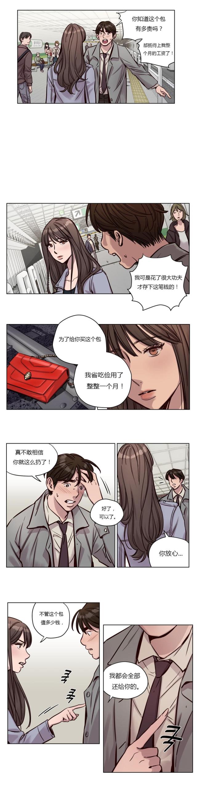《最后的审判》第31话 第2页