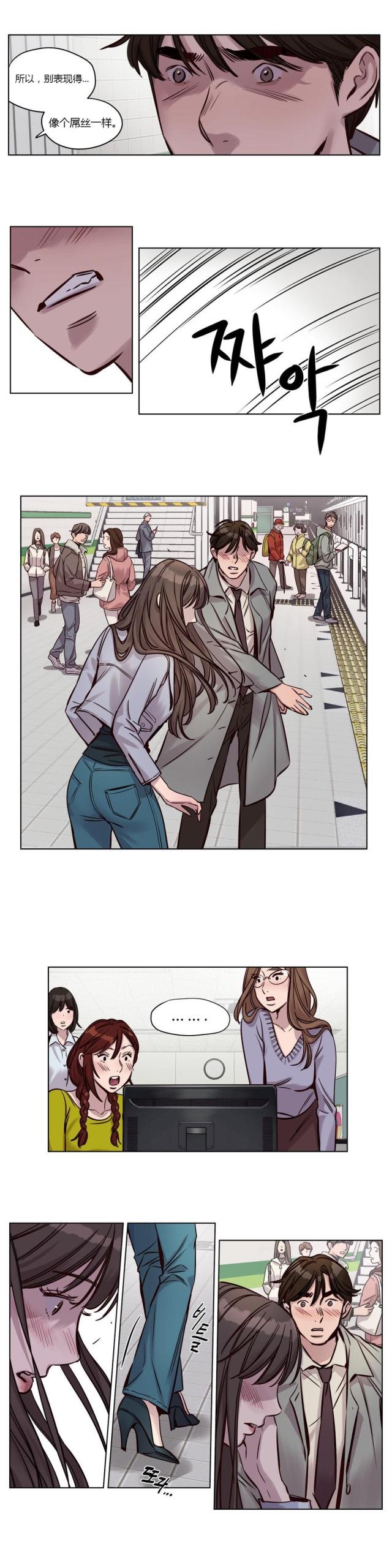 《最后的审判》第31话 第3页